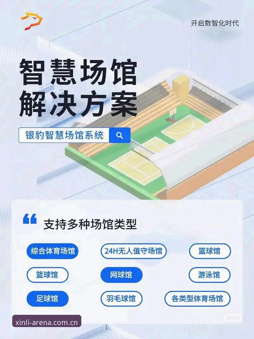 深度揭秘：新利体育竞技平台功能详解，这些隐藏特性你未必知道